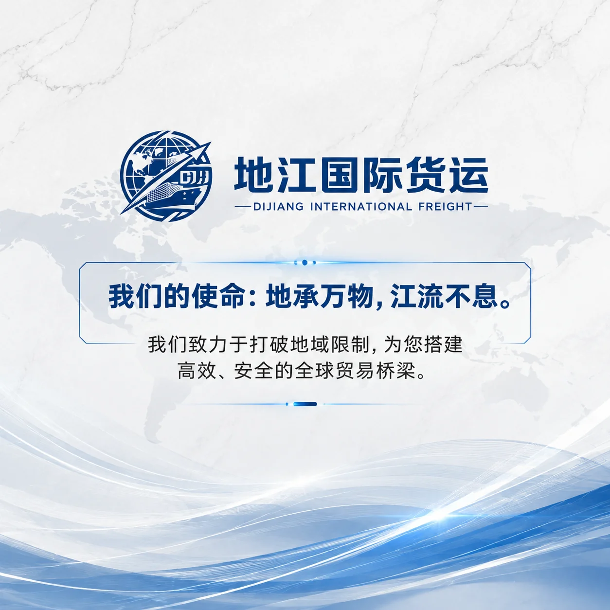 地江国际仓储升级